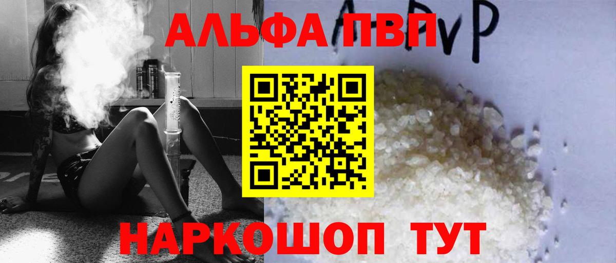 A PVP Crystall Усть-Джегута