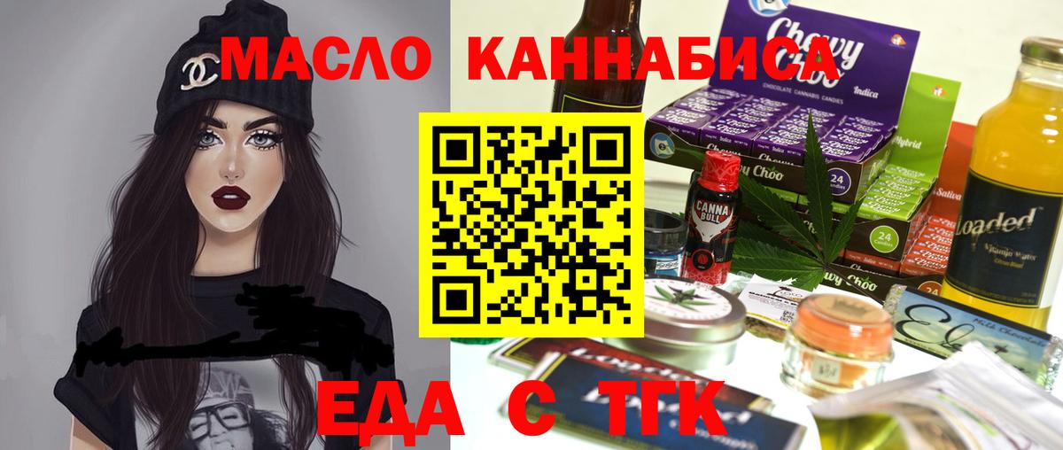 Усть-Джегута  Cannafood конопля  Вход с VPN 