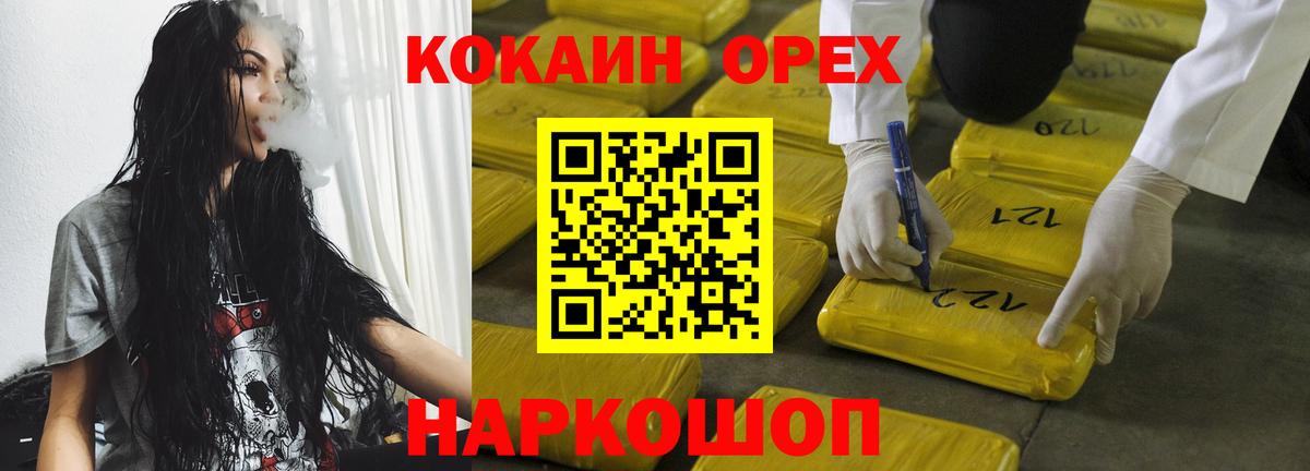 COCAIN Колумбийский Усть-Джегута