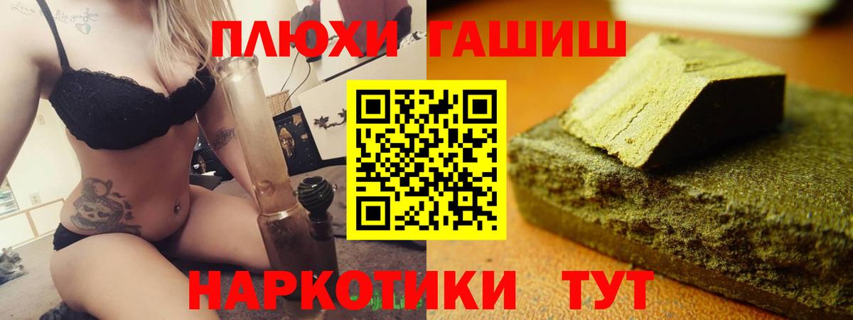 Гашиш  Вход с VPN  ГАШ ice o lator  где можно купить   Гашиш VHQ  Усть-Джегута 