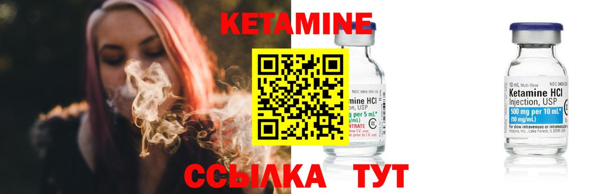 Усть-Джегута  Кетамин ketamine  Кетамин ketamine  Вход с VPN 