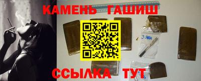 синтетический гашиш Будённовск