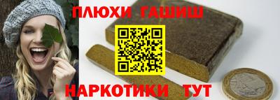 синтетический гашиш Будённовск