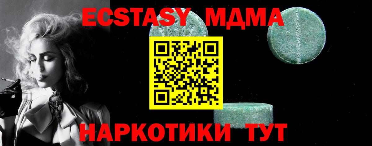 МДМА Molly  Вход с VPN  МДМА  Усть-Джегута 