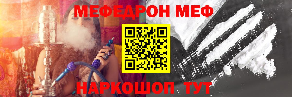 Меф мяу мяу Усть-Джегута