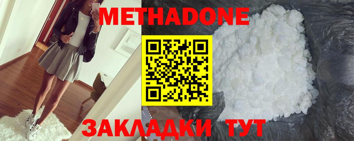 Усть-Джегута  Метадон VHQ  МЕТАДОН мёд  мега как зайти  Вход с VPN 