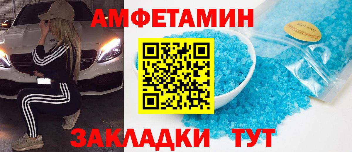 МЕТАМФЕТАМИН пудра Усть-Джегута