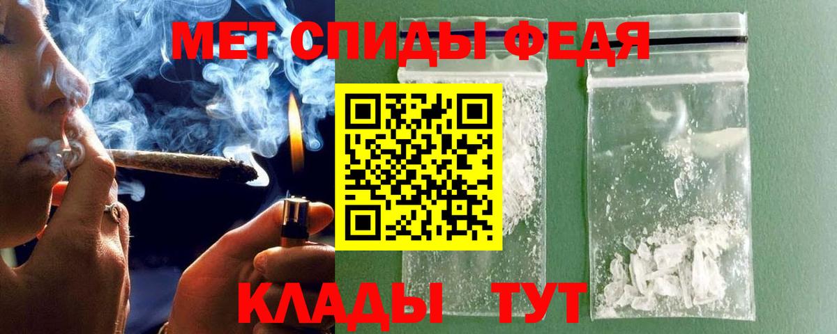 Метамфетамин мет  Вход с VPN  Усть-Джегута 