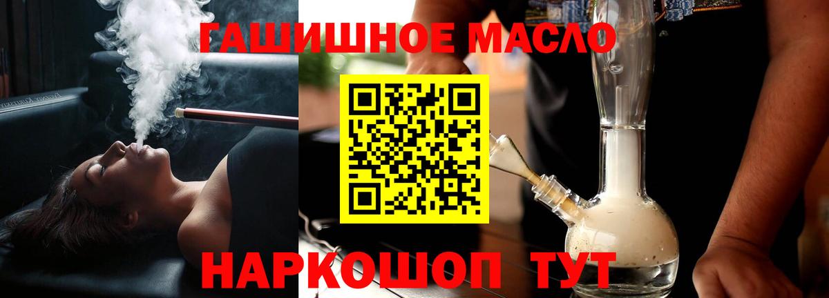 ТГК жижа  Вход с VPN  закладка  Усть-Джегута 